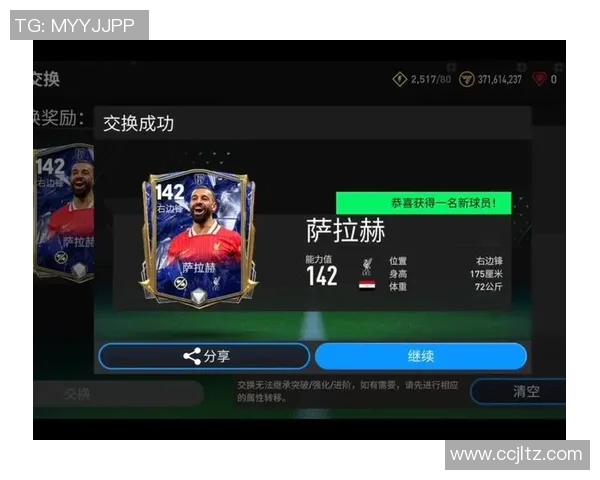 足球明星抽卡的真实价值究竟是多少块钱你知道吗