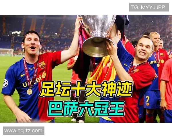 足球明星王朝的背后故事揭示了哪些传奇人物与辉煌成就
