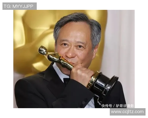 李安:从东方导演到全球影坛巨匠的艺术之旅与文化交融